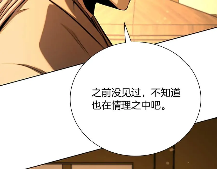第64话 准备抓大鱼54
