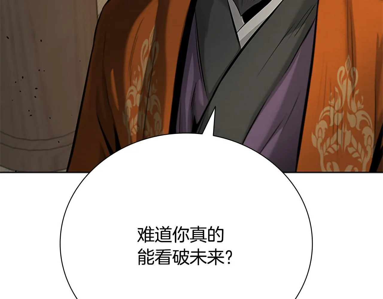 第40话 找一个人108