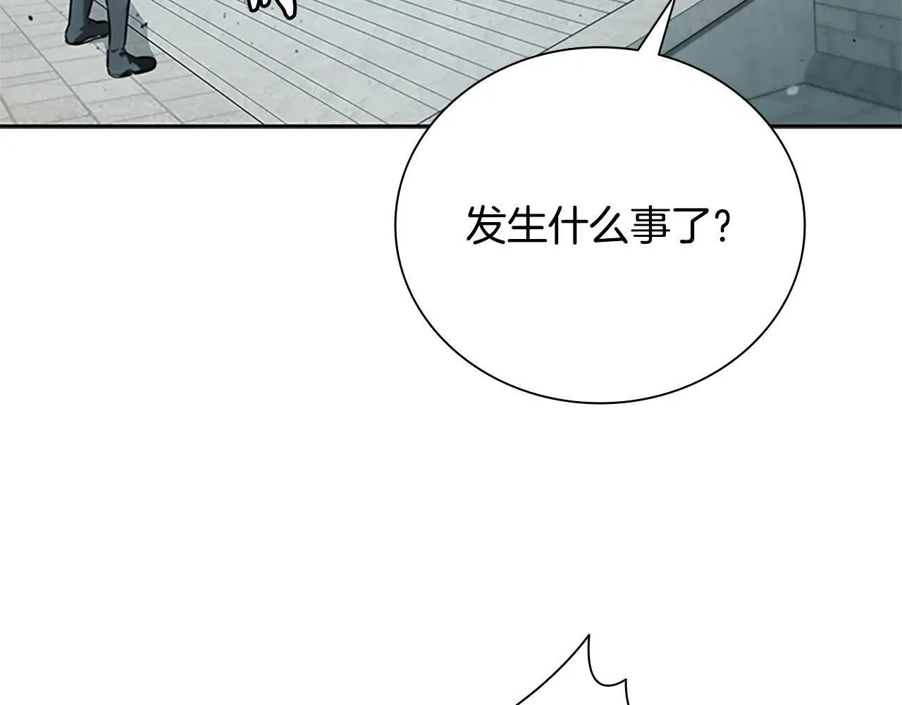 第25话 潜入析家庄76