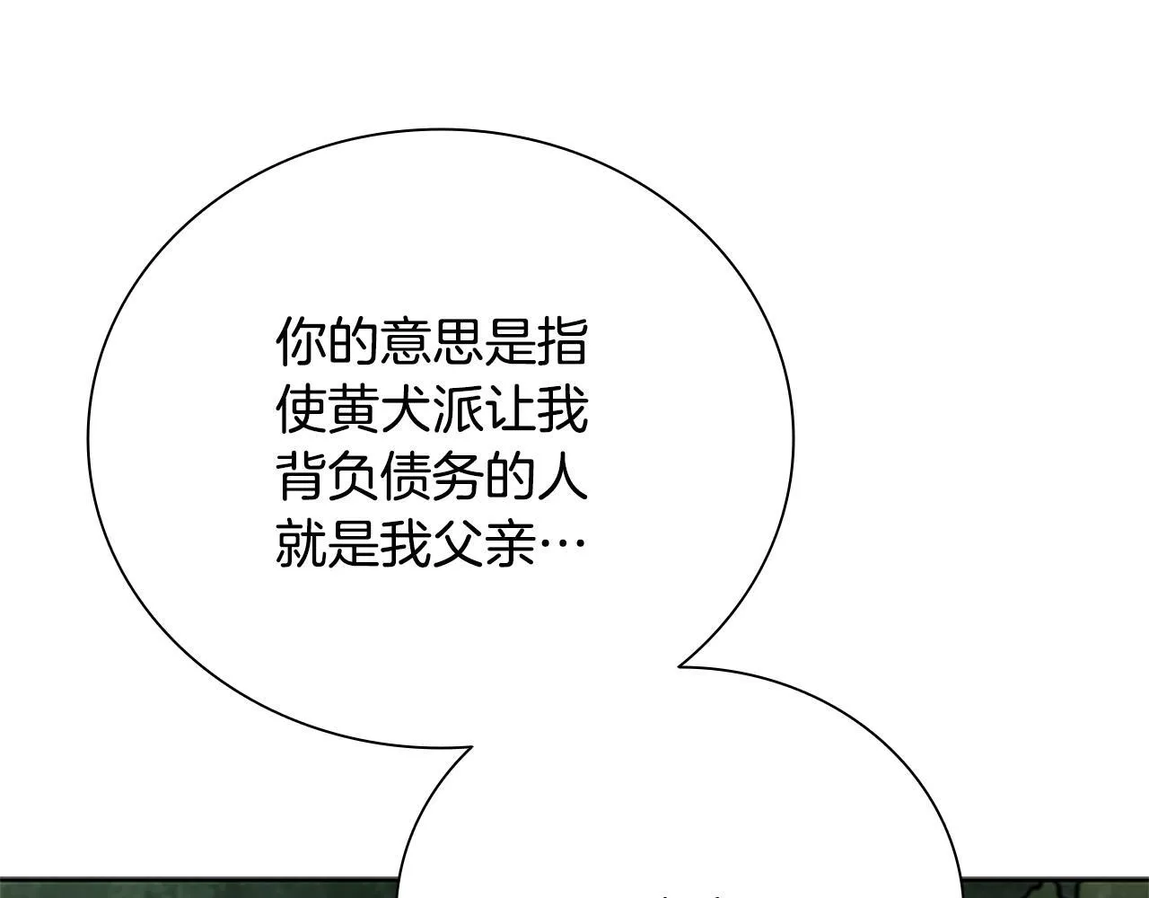 第43话 把你的未来交给我11