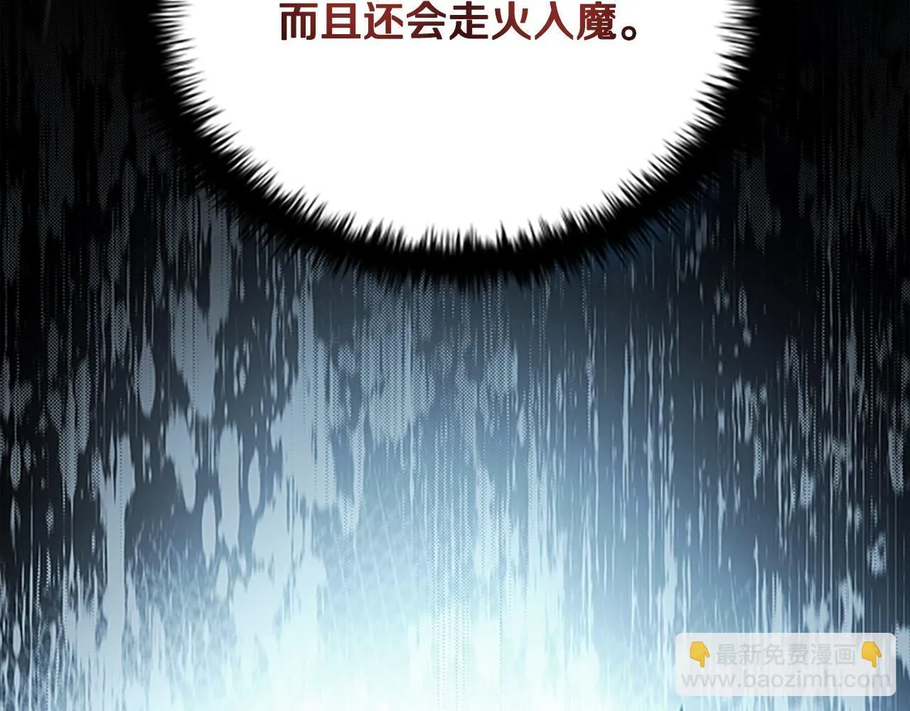 第17话 终于成功了98