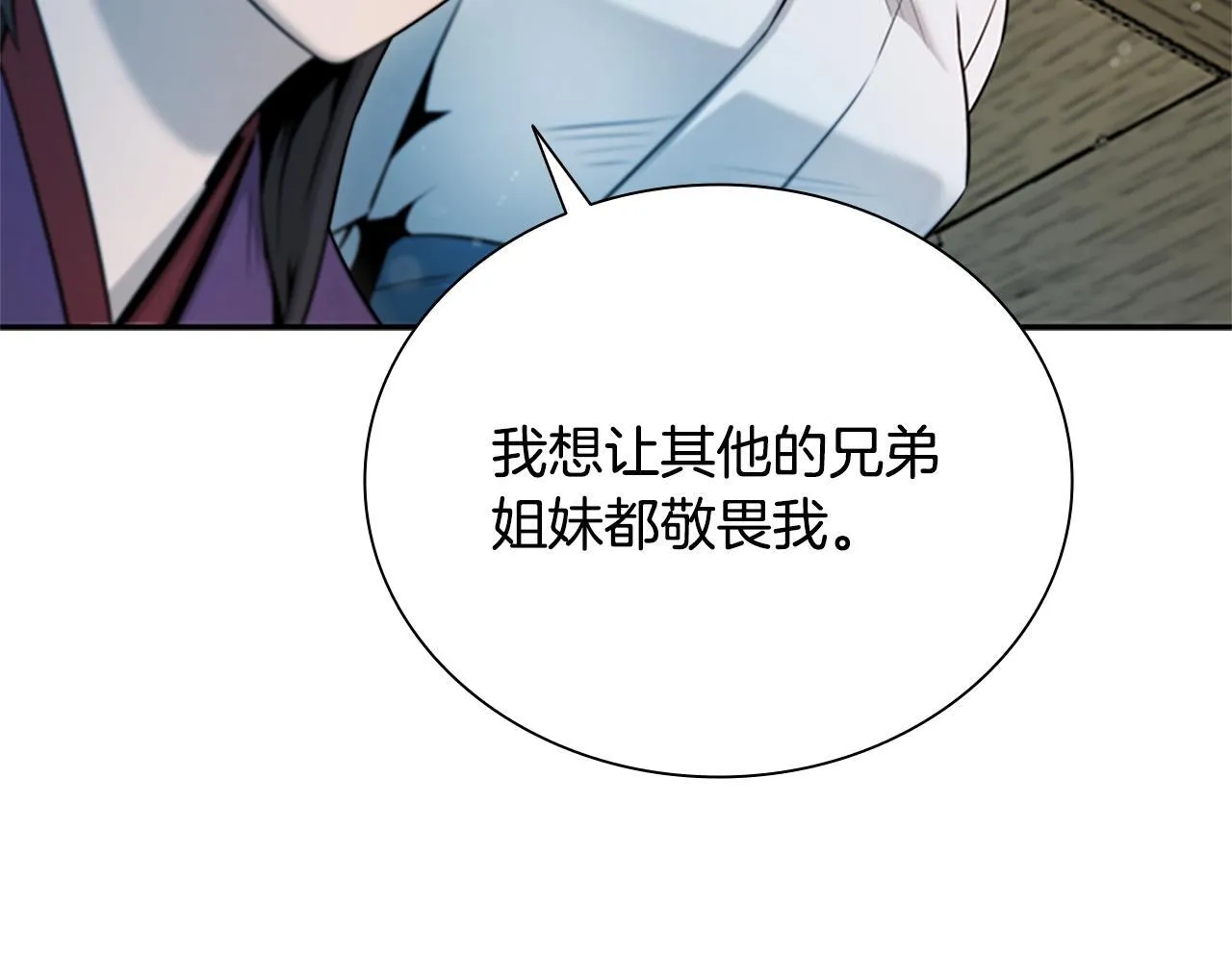 第5话 崭露头角186
