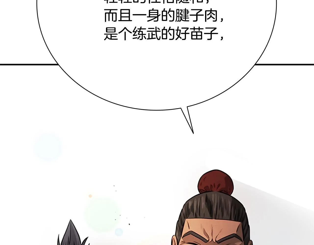 第11话 攻略家人91