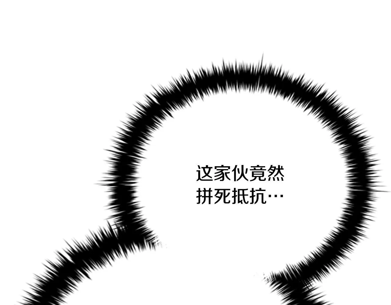 第47话 险象环生90