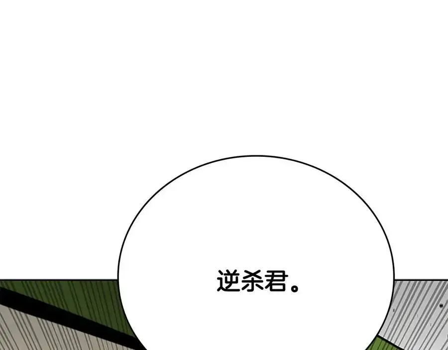 第64话 准备抓大鱼213