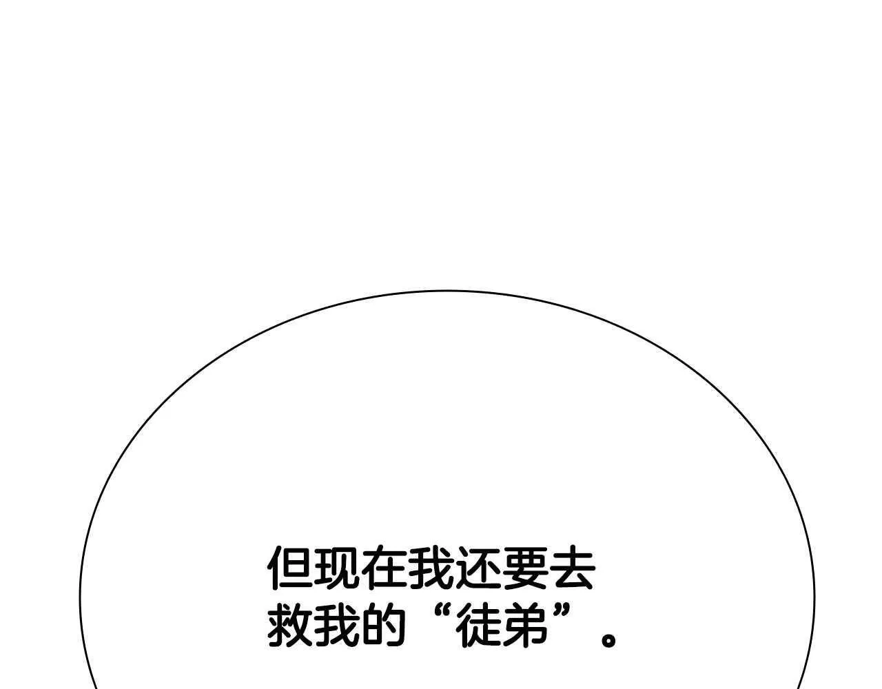 第14话 悬殊的实力202