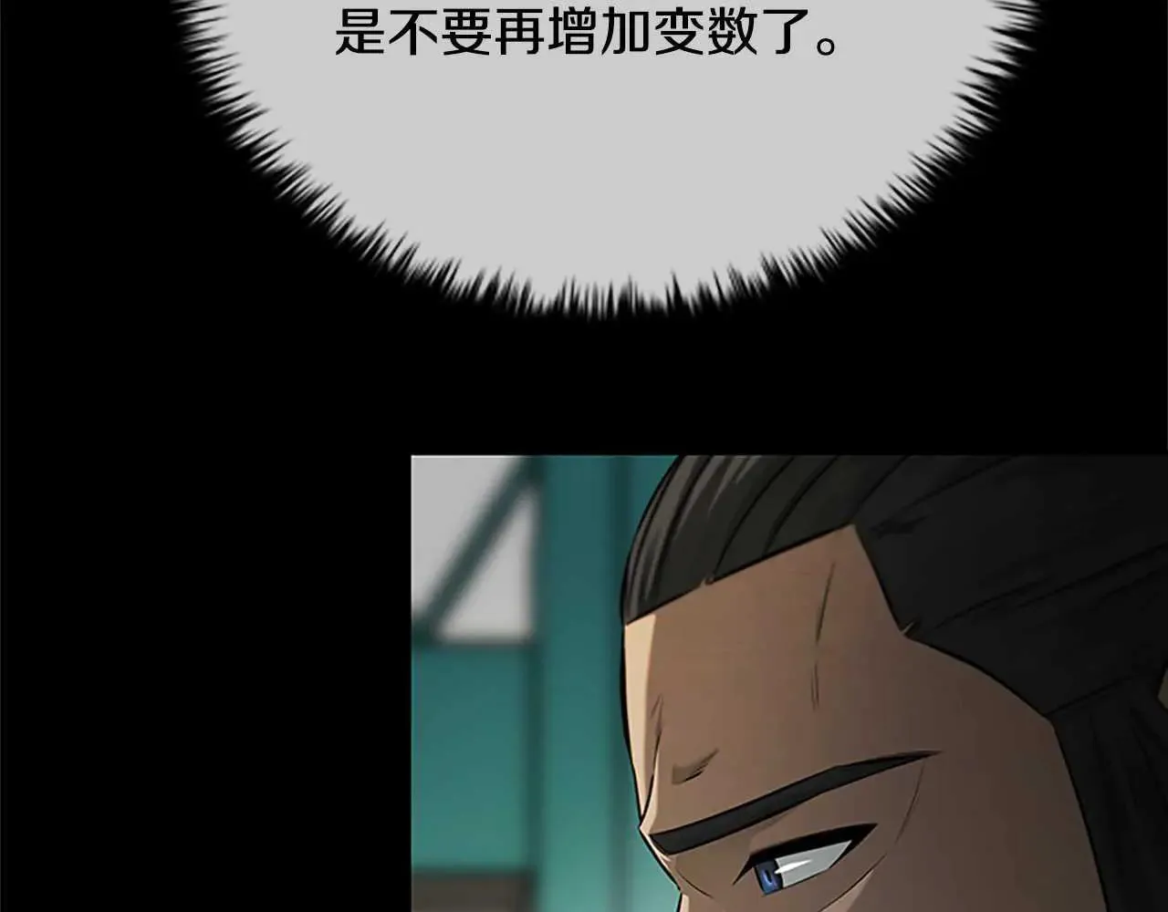 第31话 拦路打劫13