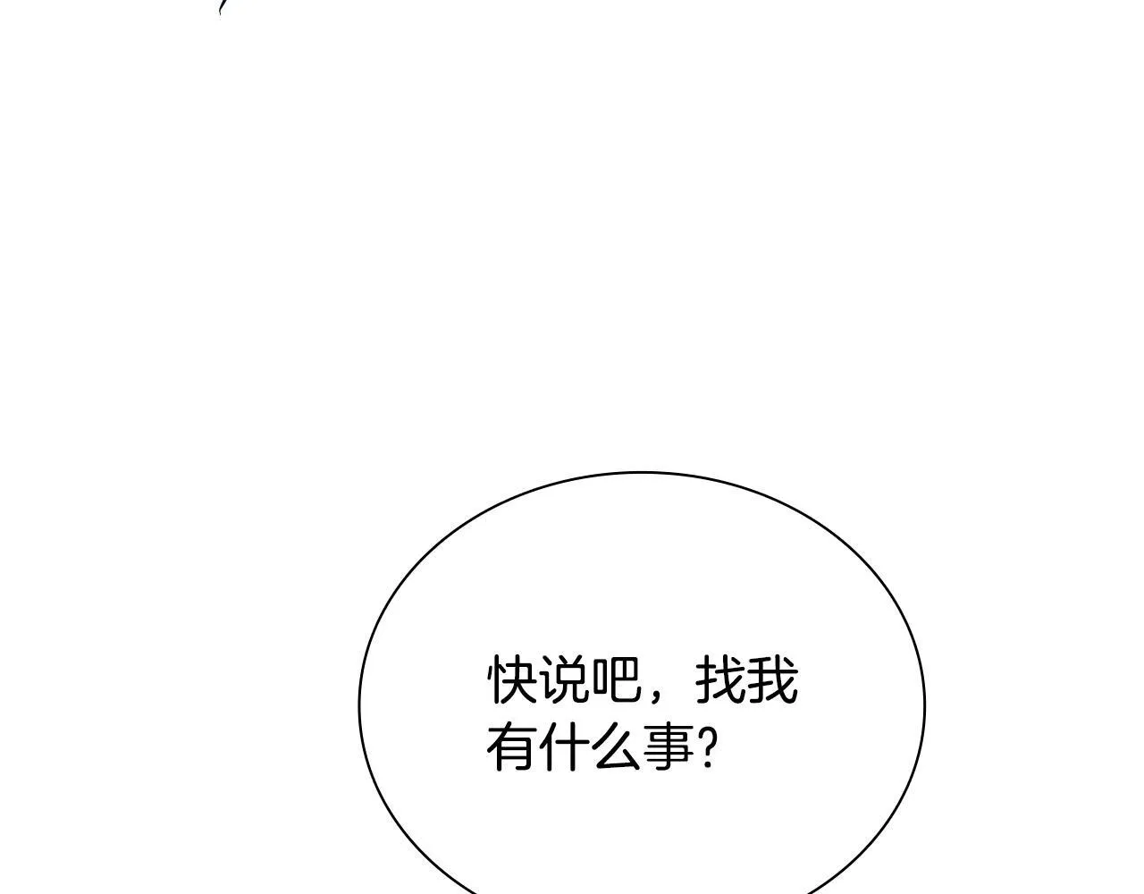 第4话 规划未来170