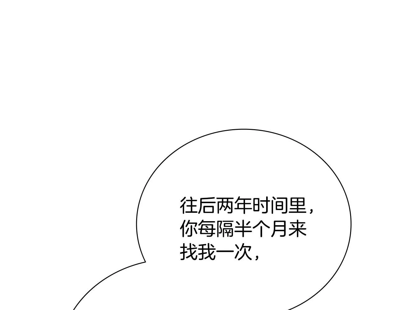 第28话 比武切磋149
