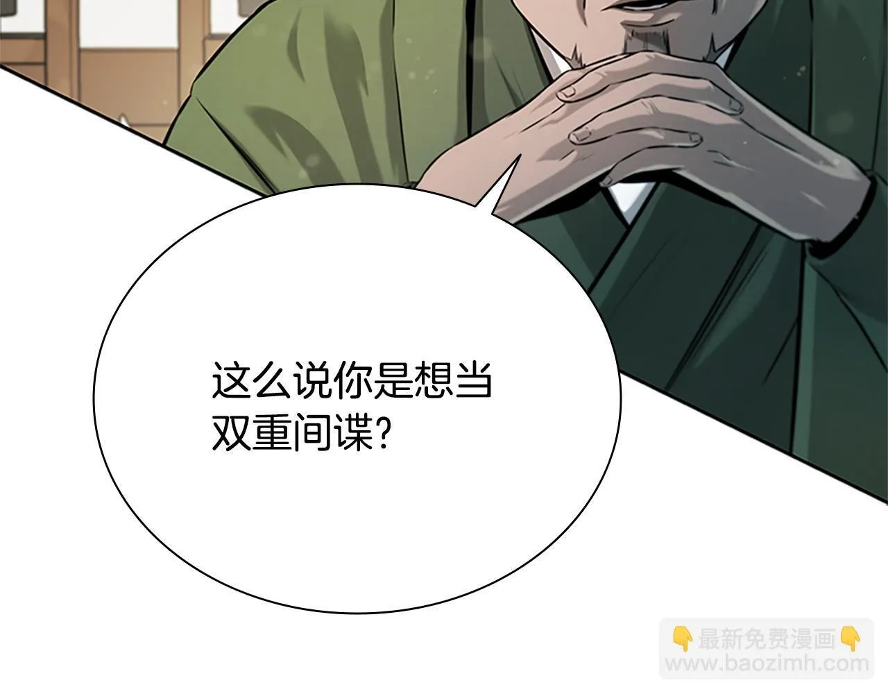 第6话 您要与我打赌吗26