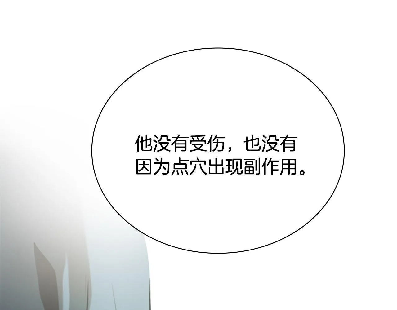 第16话 师傅我可以62
