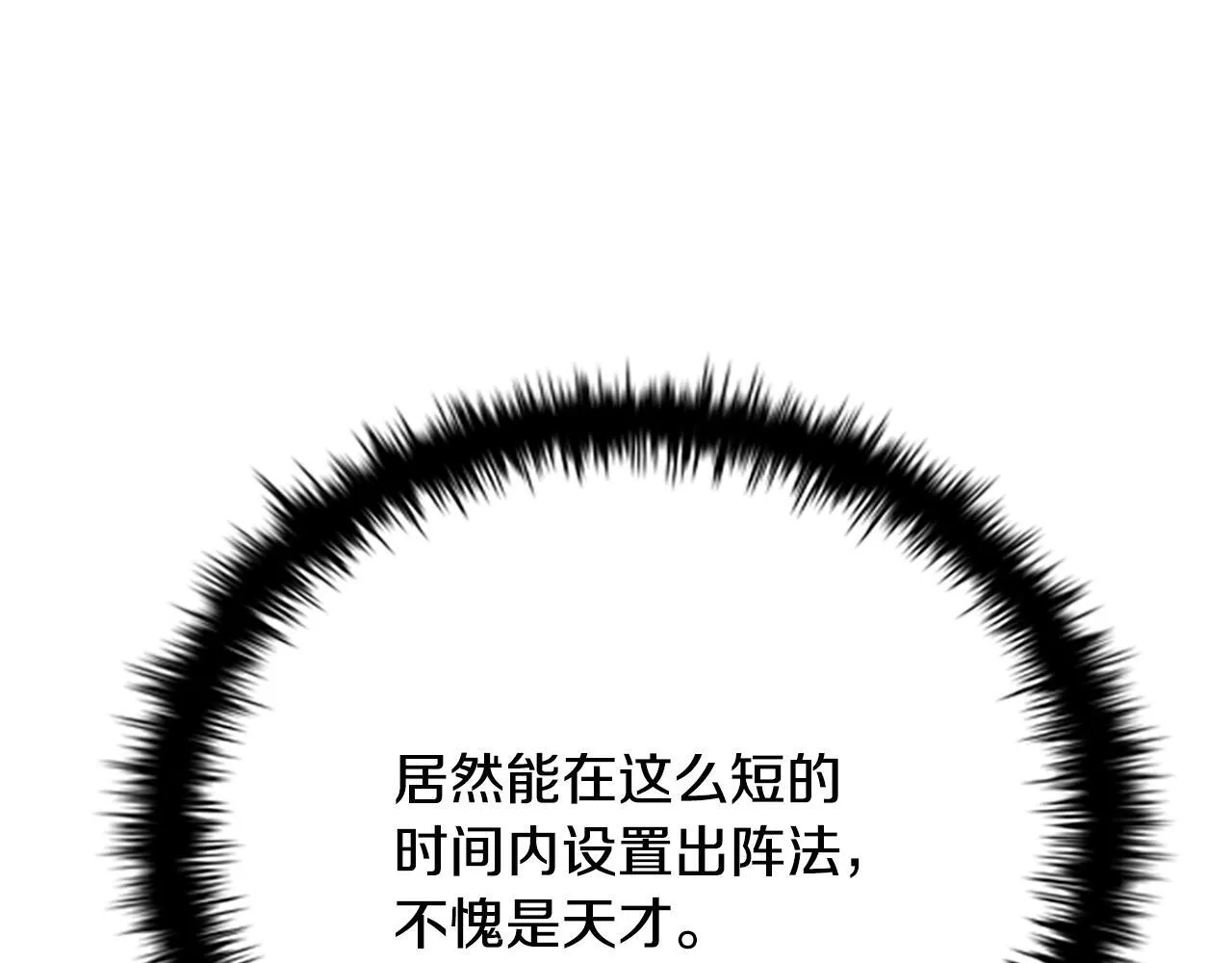 第42话 你跑不了218