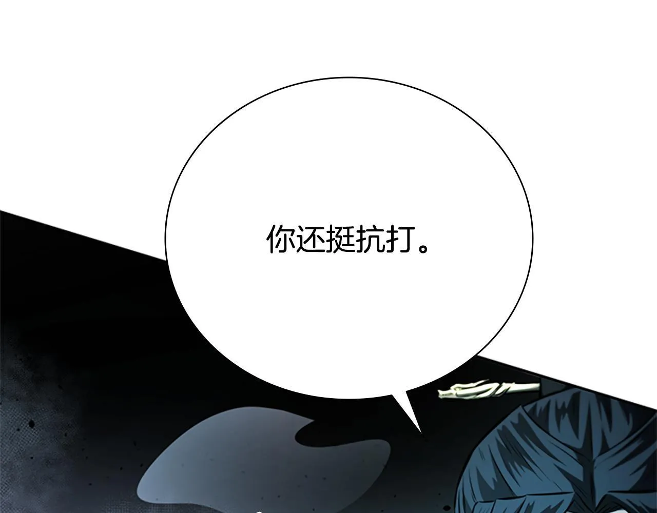 第46话 让我再次送你上路40