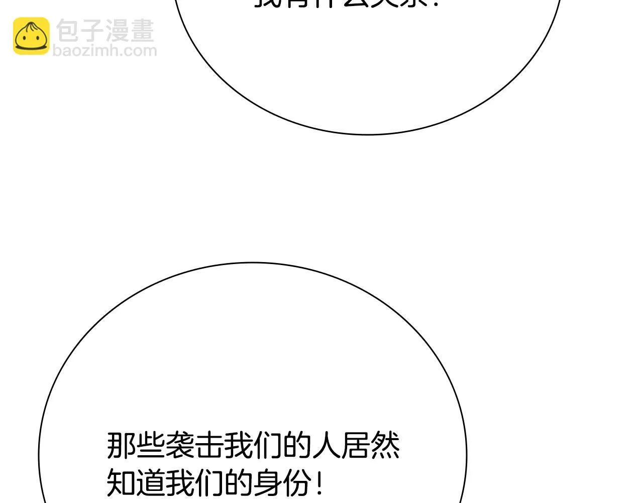 第18话 保驾护航188