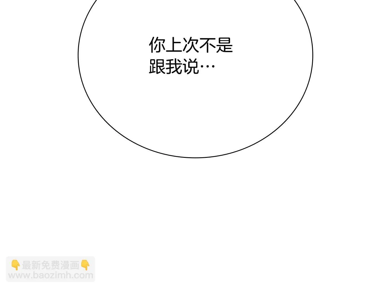 第30话 请求同行143