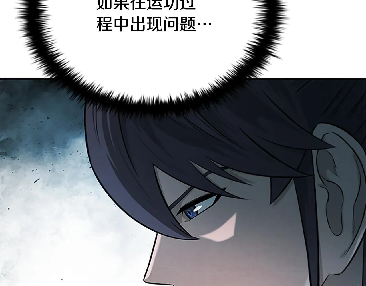 第19话 被信任的感觉108