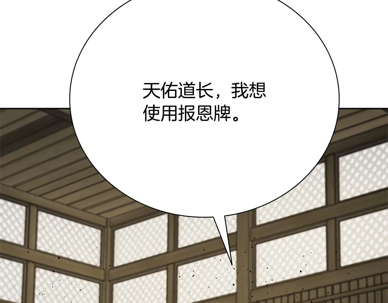 第50话 行动开始244
