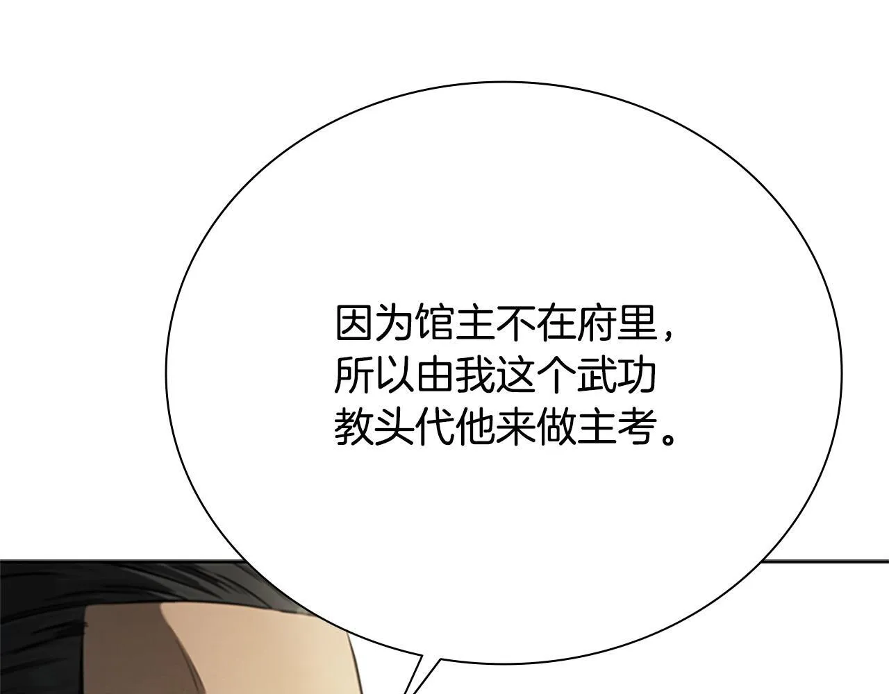 第10话 单刀直入148
