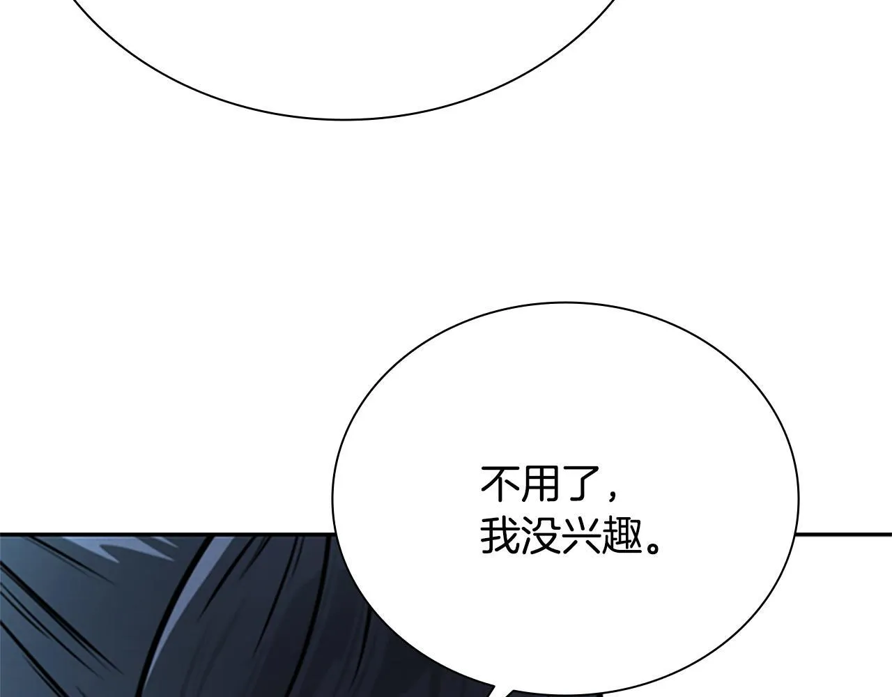 第20话 来自下五门的善意216