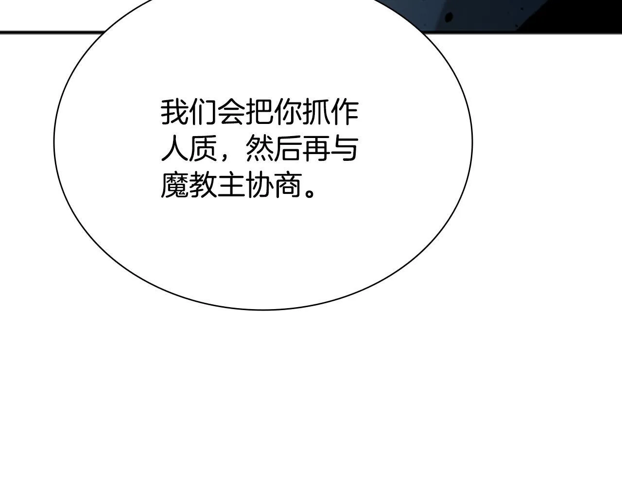 第18话 保驾护航220