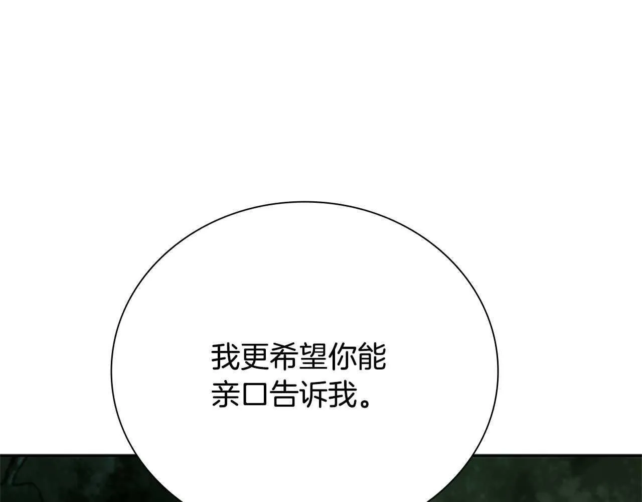 第43话 把你的未来交给我37