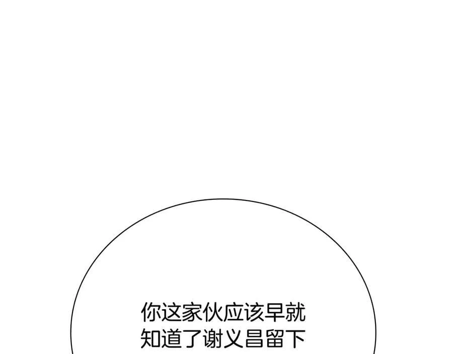 第58话 翻脸不认账109