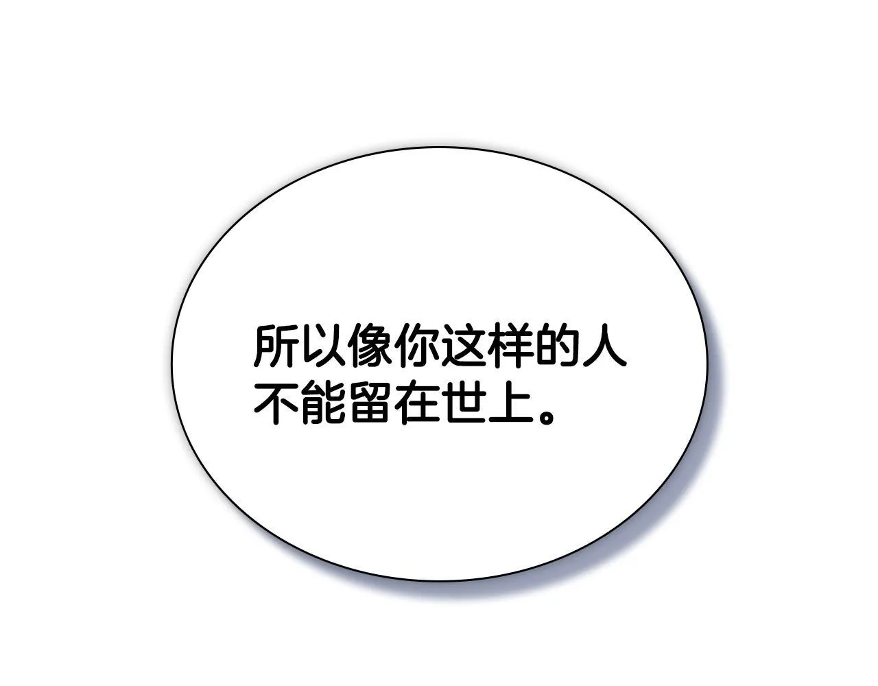 第1话 同门相残75