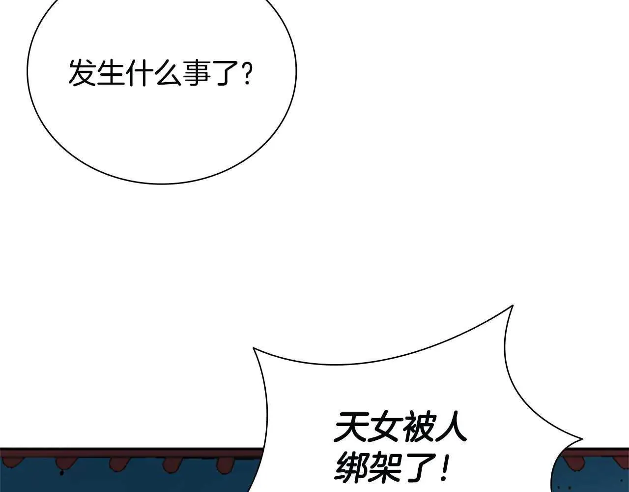 第23话 有人被绑架了46