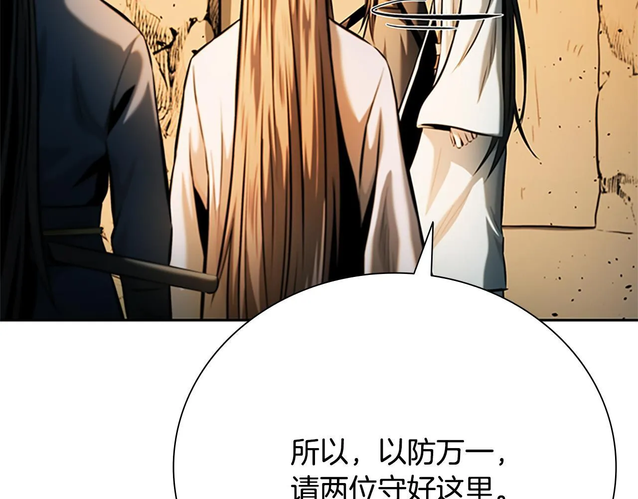 第45话 可怕的阵法59