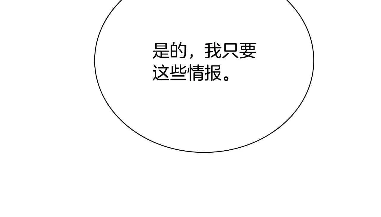 第9话 达成交易186