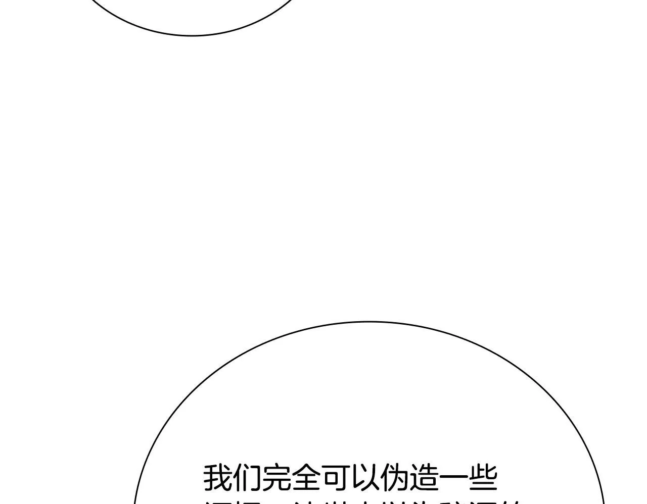 第50话 行动开始199