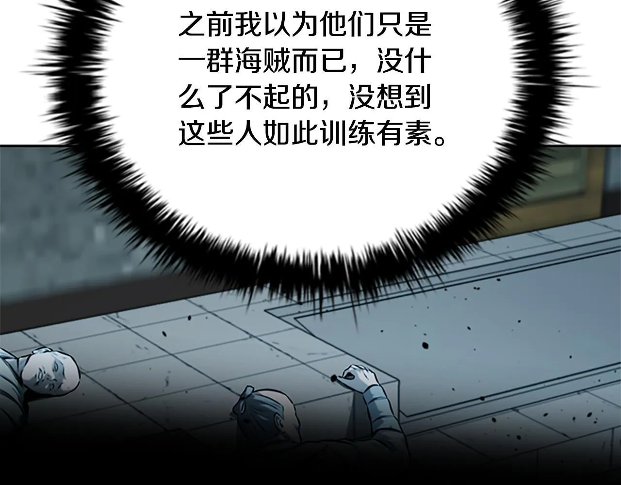 第53话 强敌来袭13