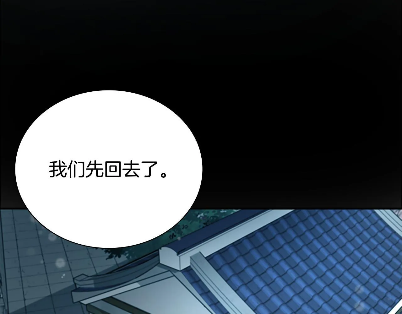 第5话 崭露头角201