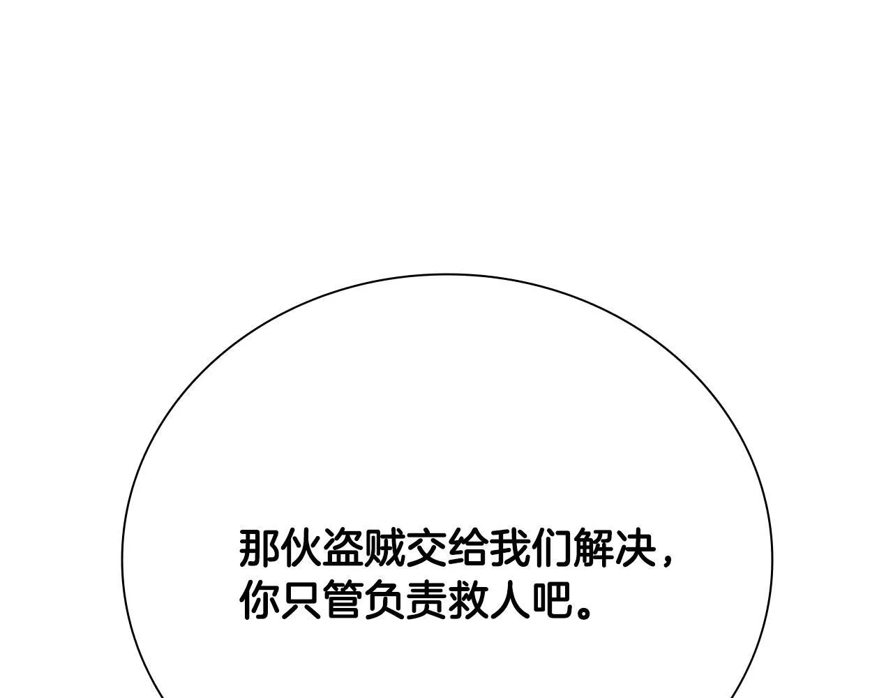 第49话 你到底是何方神圣133