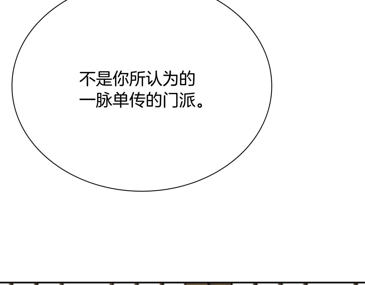 第16话 师傅我可以140