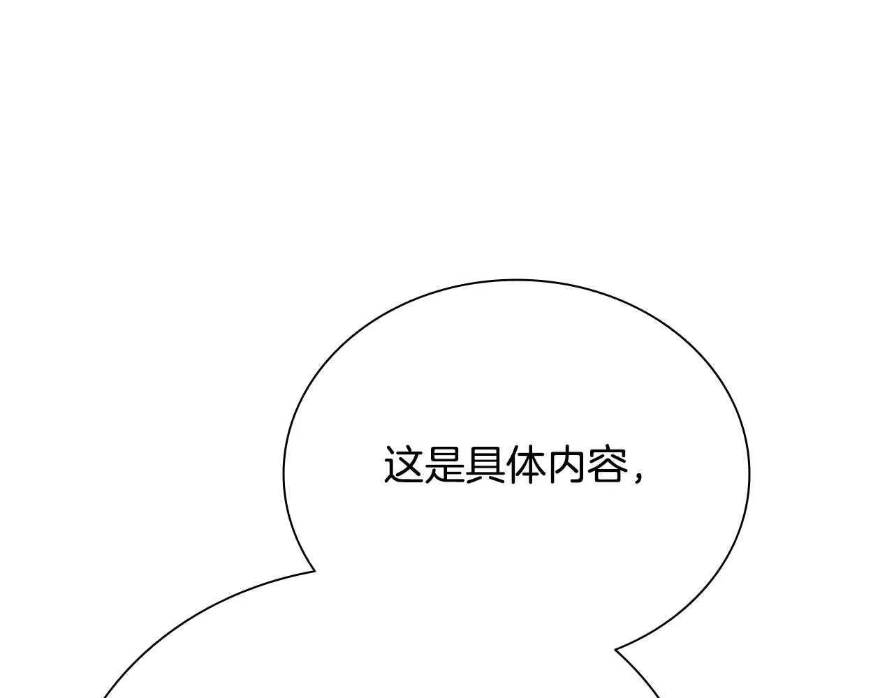 第9话 达成交易181