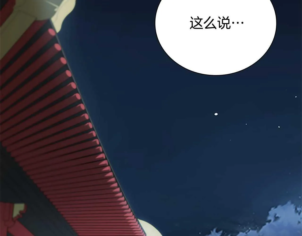 第22话 想为师傅分忧231