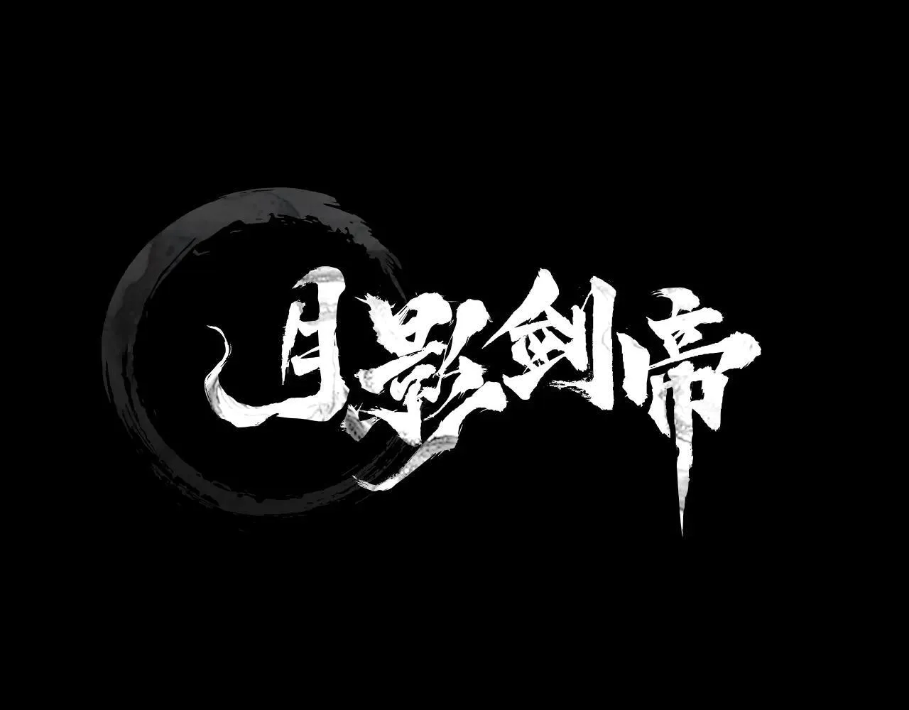第31话 拦路打劫47