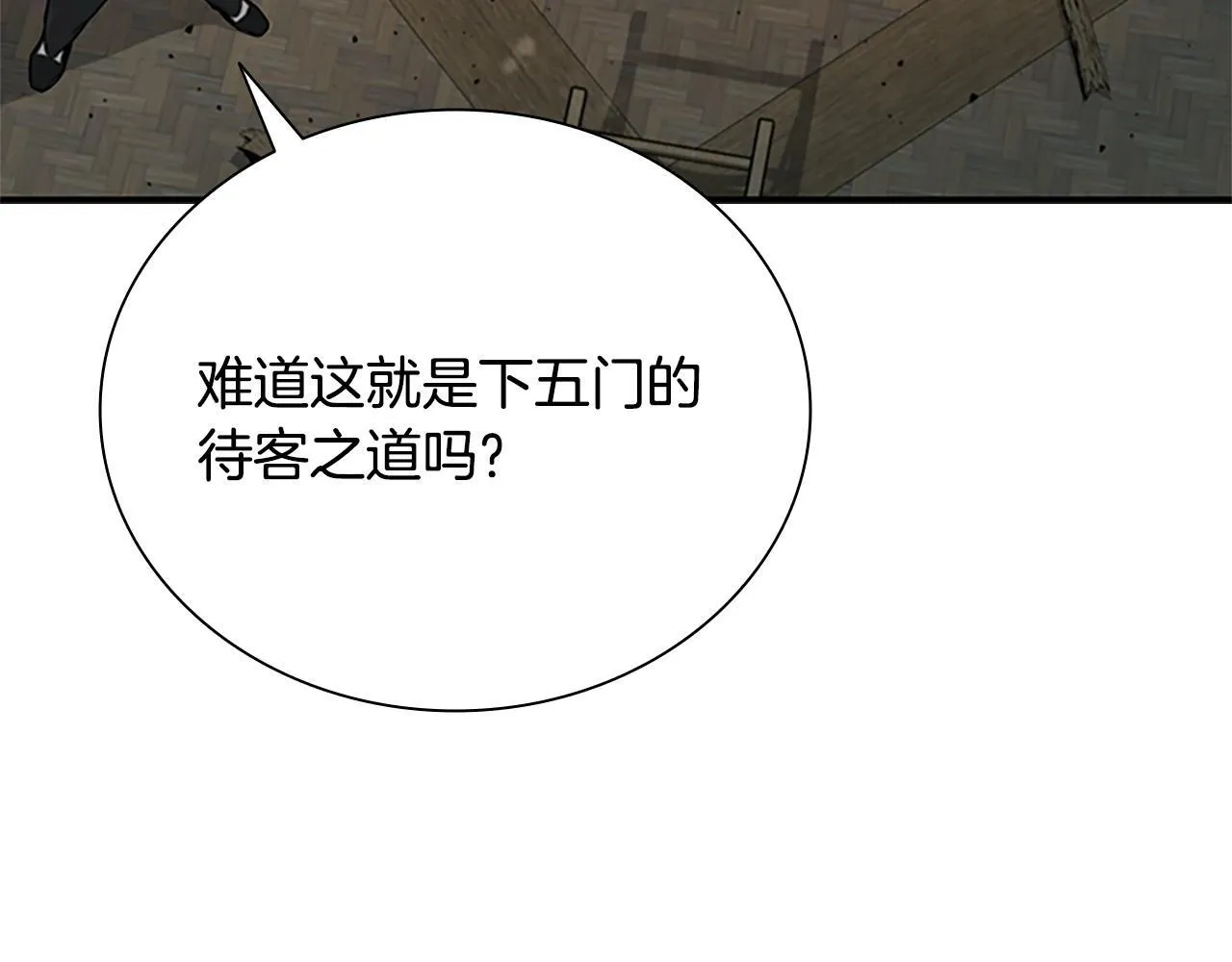 第9话 达成交易71