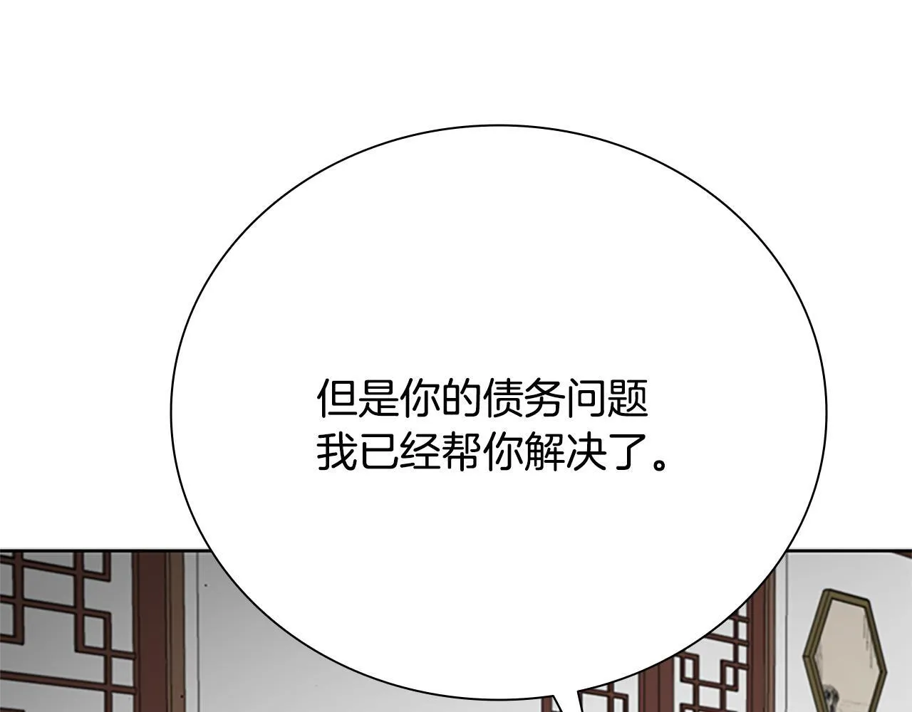第41话 突现魔人72