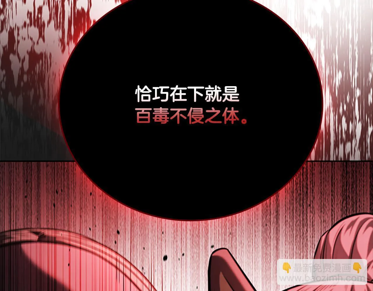 第55话 他到底是什么人179