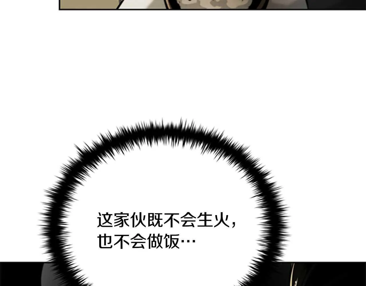 第39话 神秘的女人97