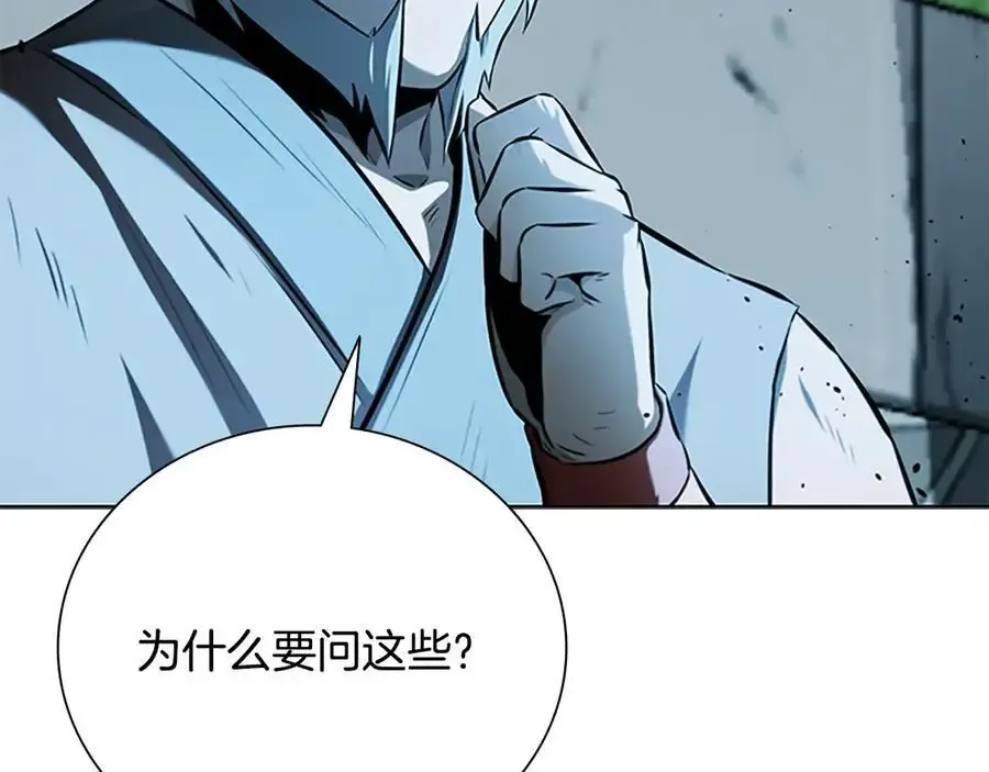 第64话 准备抓大鱼142