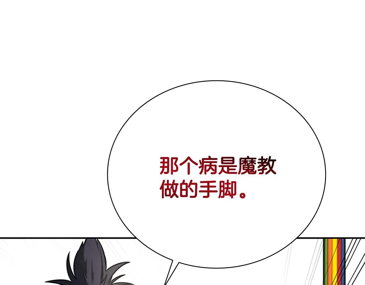 第9话 达成交易139