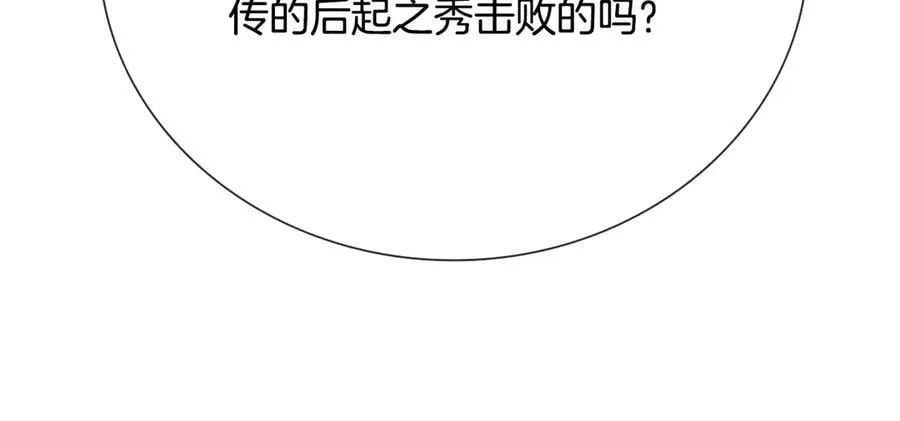 第61话 元老来访151