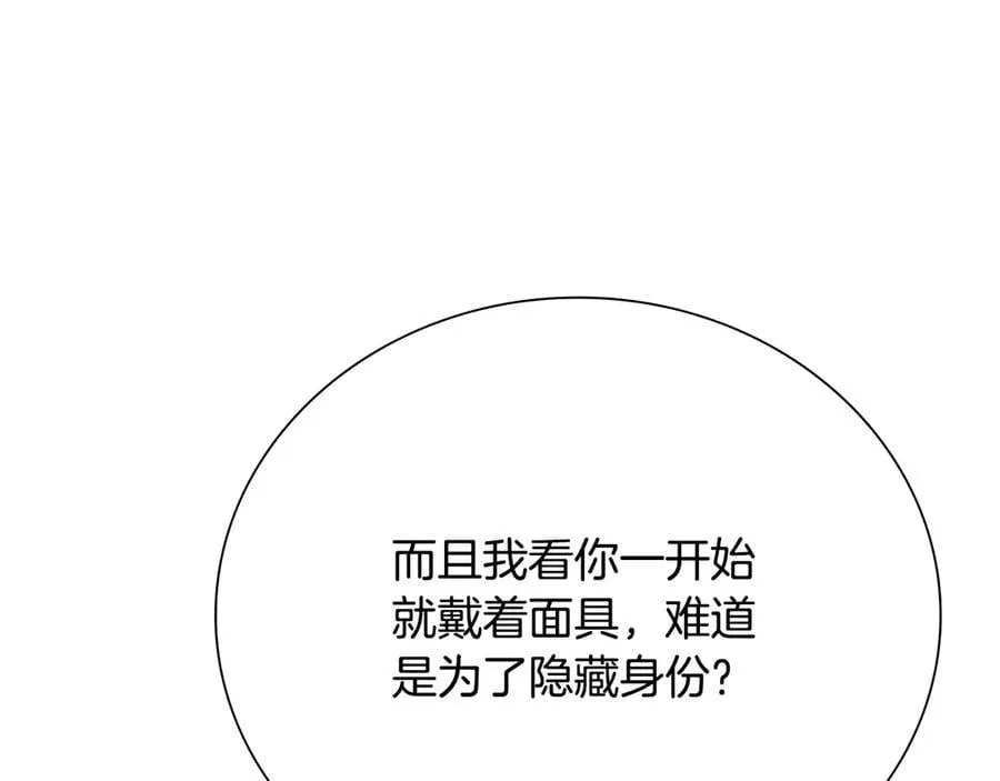 第36话 新加入的同行者25