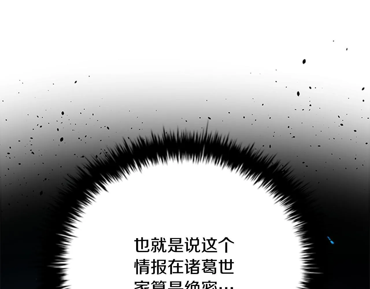 第51话 声名远播93