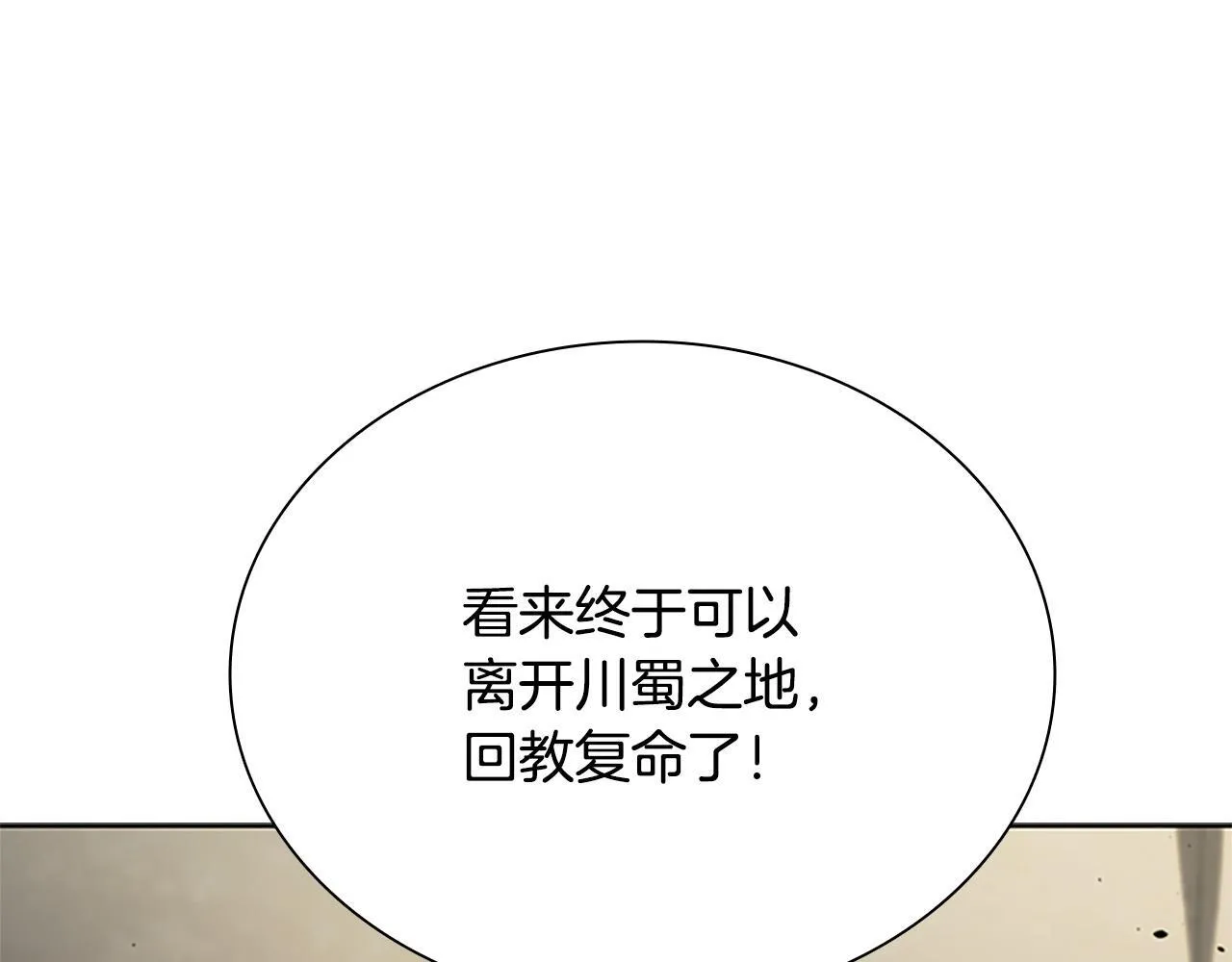 第12话 原来如此59