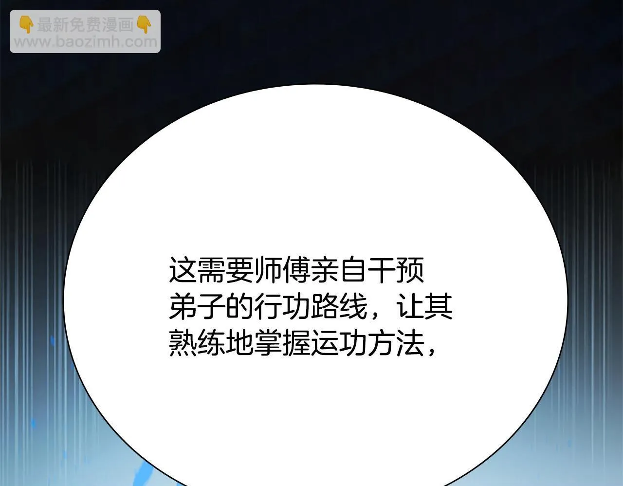 第16话 师傅我可以149