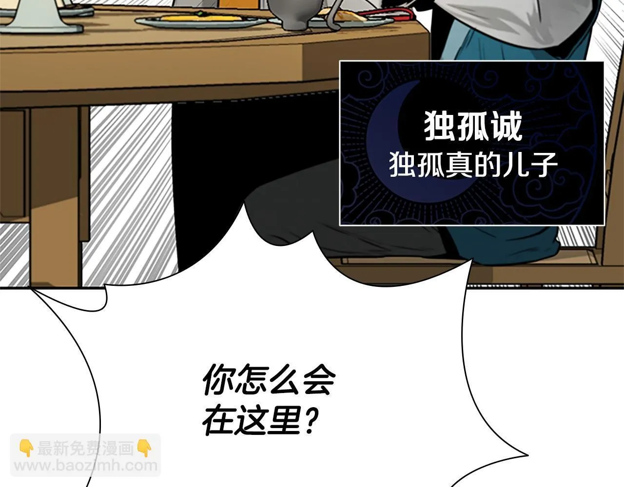 第11话 攻略家人145